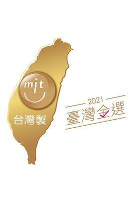 產品特色 台灣金選獎