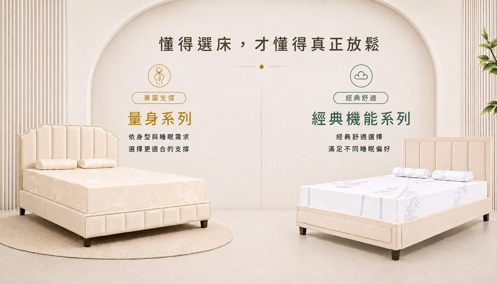 床墊該選量身還是經典機能？TENDAYS 兩大系列差異總整理，一分鐘找到更適合你的床枕配置！