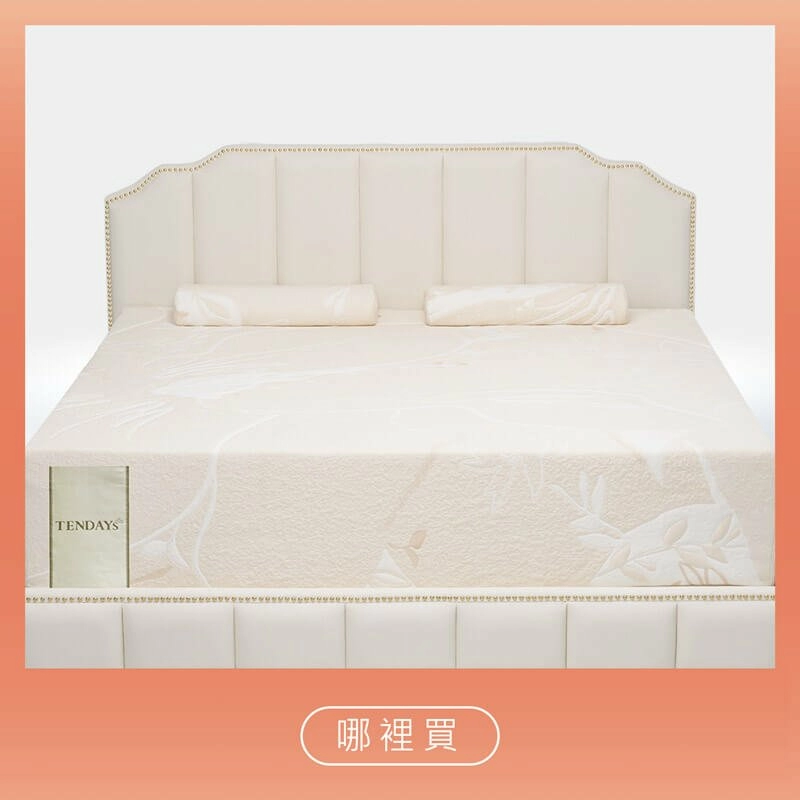 TENDAYS歡慶週年慶 帶您開啟好眠秘境 TENDAYS歡慶週年慶 帶您開啟好眠秘境