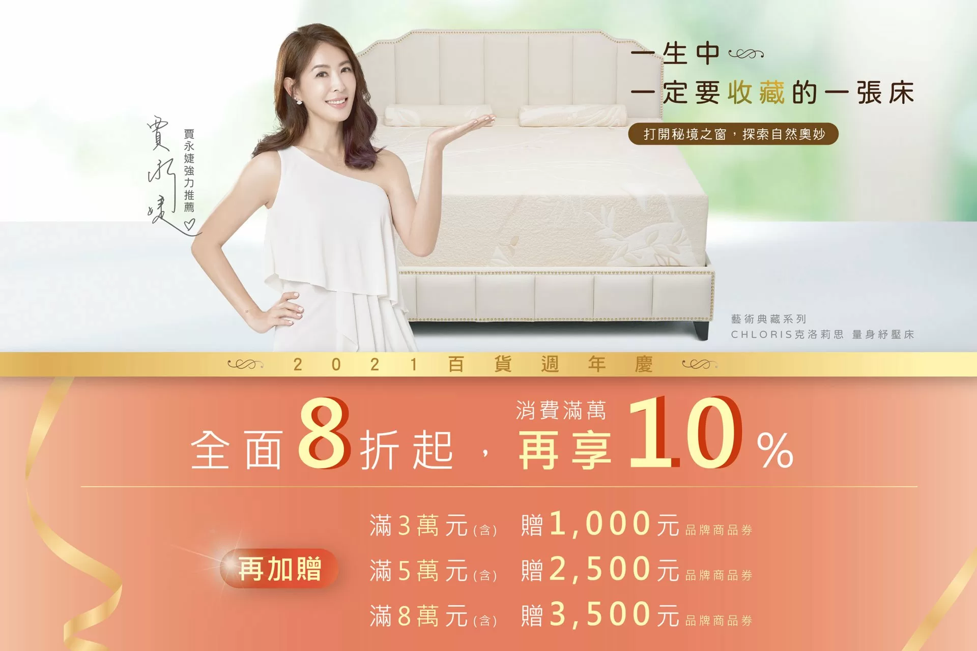 TENDAYS歡慶週年慶 帶您開啟好眠秘境 TENDAYS歡慶週年慶 帶您開啟好眠秘境