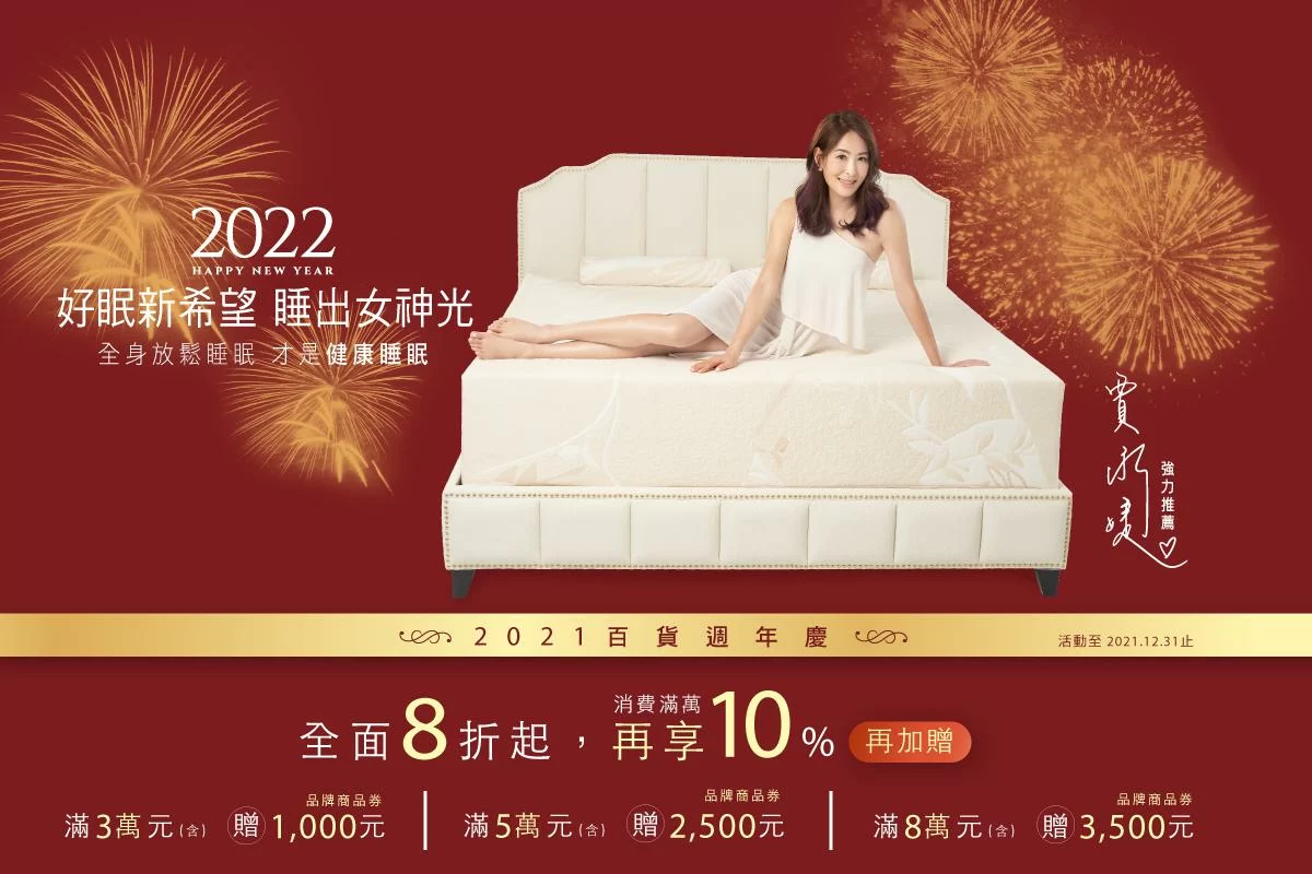 TENDAYS歡慶新年慶 TENDAYS歡慶新年慶