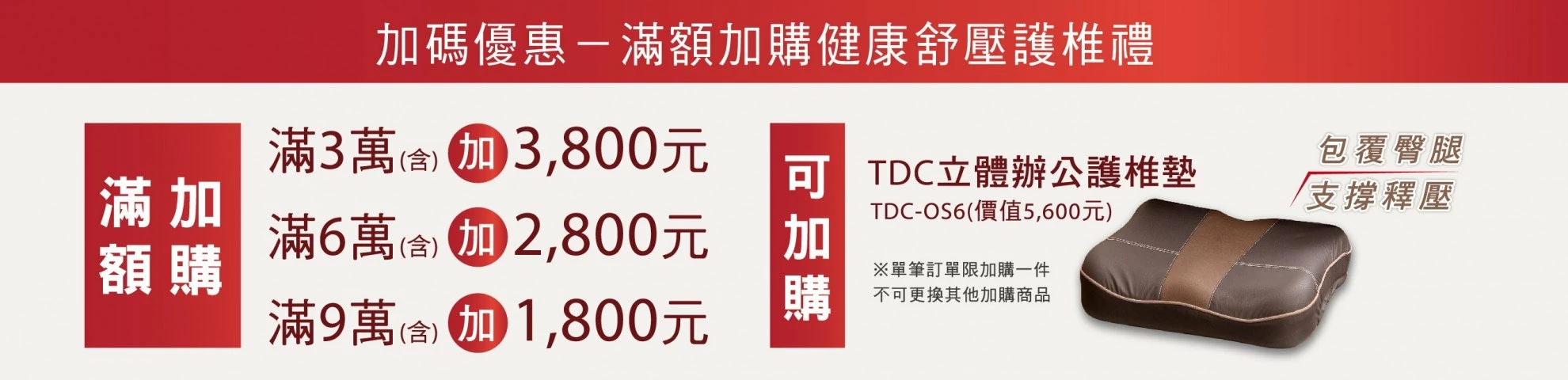 TENDAYS 恬夢週年慶 8折起 TENDAYS 恬夢週年慶 8折起
