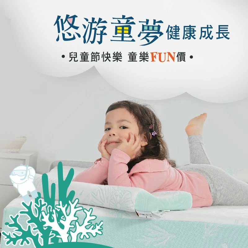 讓孩子悠遊童夢，健康成長