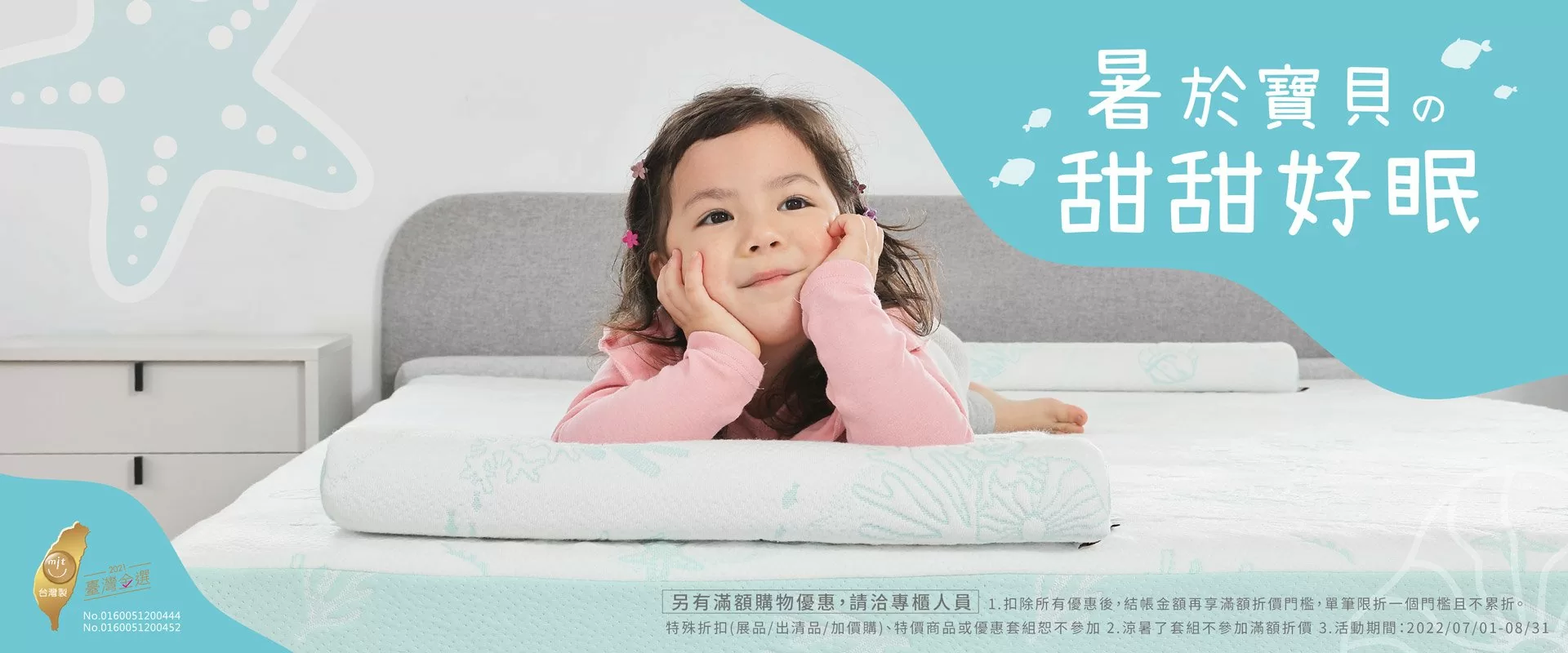 暑於寶貝的甜甜好眠 暑於寶貝的甜甜好眠