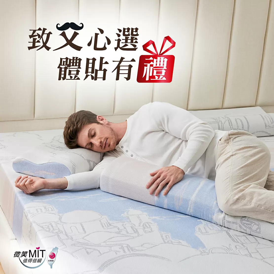 致父心選 體貼有禮