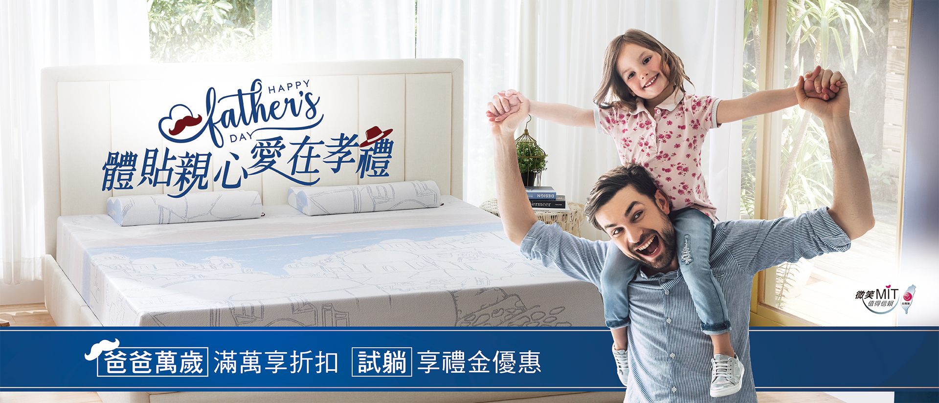 【父親節優惠】體貼親心 愛在孝禮! 【父親節優惠】體貼親心 愛在孝禮!