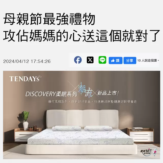 母親節最強禮物　攻佔媽媽的心送這個就對了