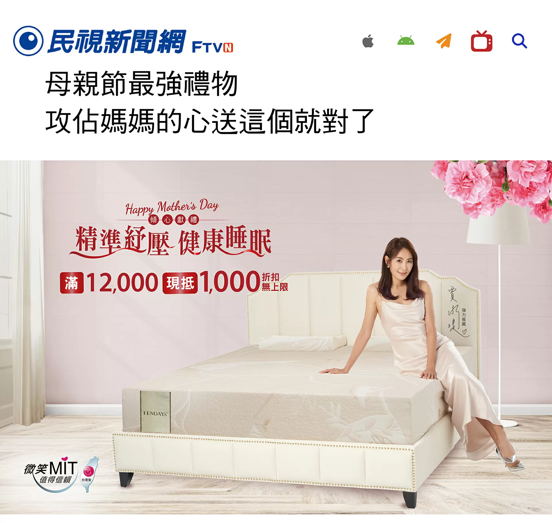 母親節最強禮物 攻佔媽媽的心送這個就對了 母親節最強禮物 攻佔媽媽的心送這個就對了
