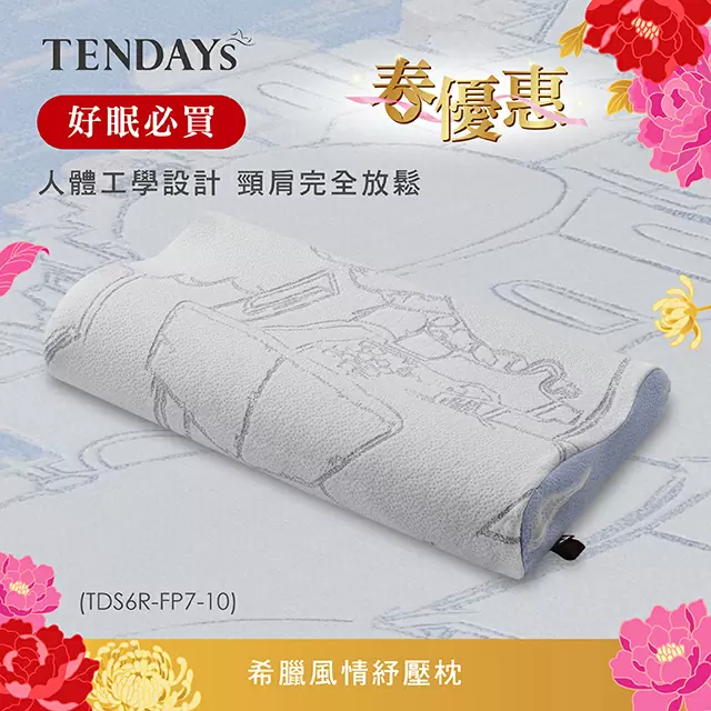 春迎新眠 小龍納百福 春迎新眠 小龍納百福