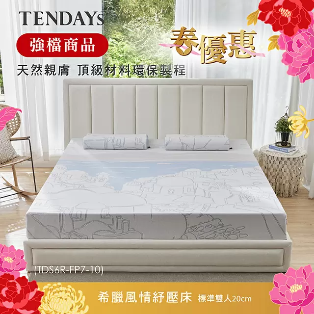 春迎新眠 小龍納百福 春迎新眠 小龍納百福