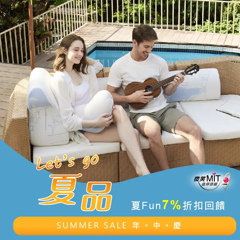 年中慶 LET’S GO夏品