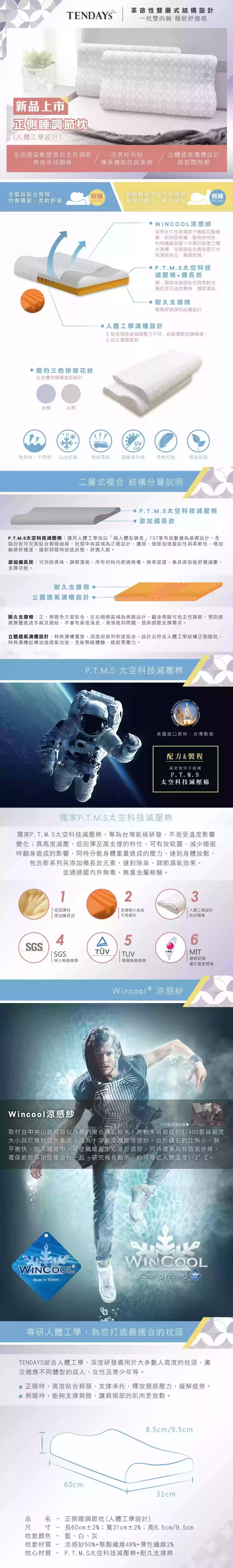 革命性雙層式結構枕芯設計 享受極致舒適感