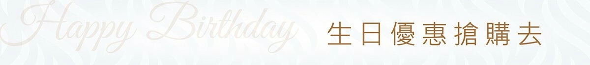 壽星獨享75折慶生優惠