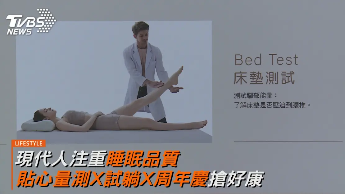 「奢寢獻禮」歐洲美學×科學支撐量身打造枕高與床墊軟硬度，安心每一夜