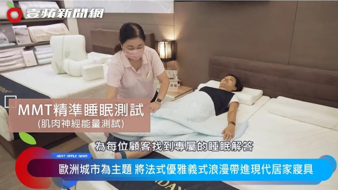 TENDAYS周年慶開跑!歐風奢寢新登場 TENDAYS周年慶開跑!歐風奢寢新登場