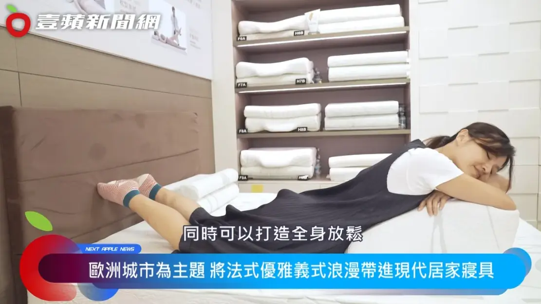 TENDAYS周年慶開跑!歐風奢寢新登場 TENDAYS周年慶開跑!歐風奢寢新登場