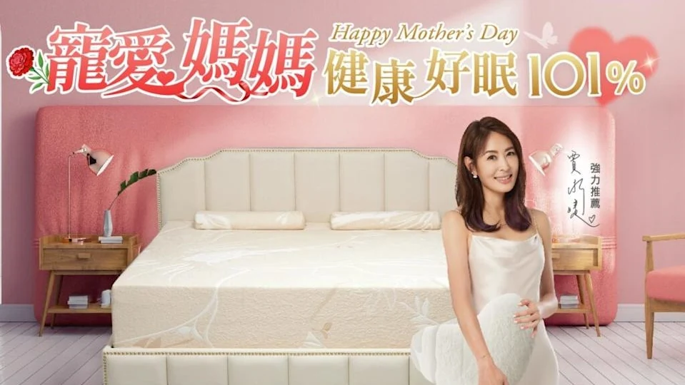 母親節高端床墊怎麼選? 30秒看懂選購重點！TENDAYS公開4大指標