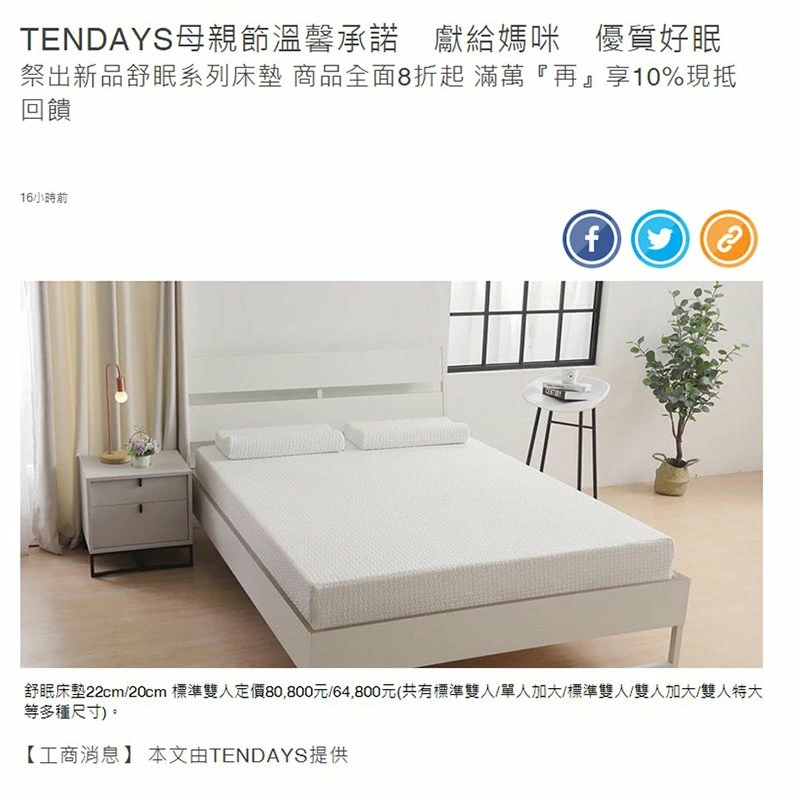 精品級舒眠系列床墊 給您高品質高CP值的優質睡眠