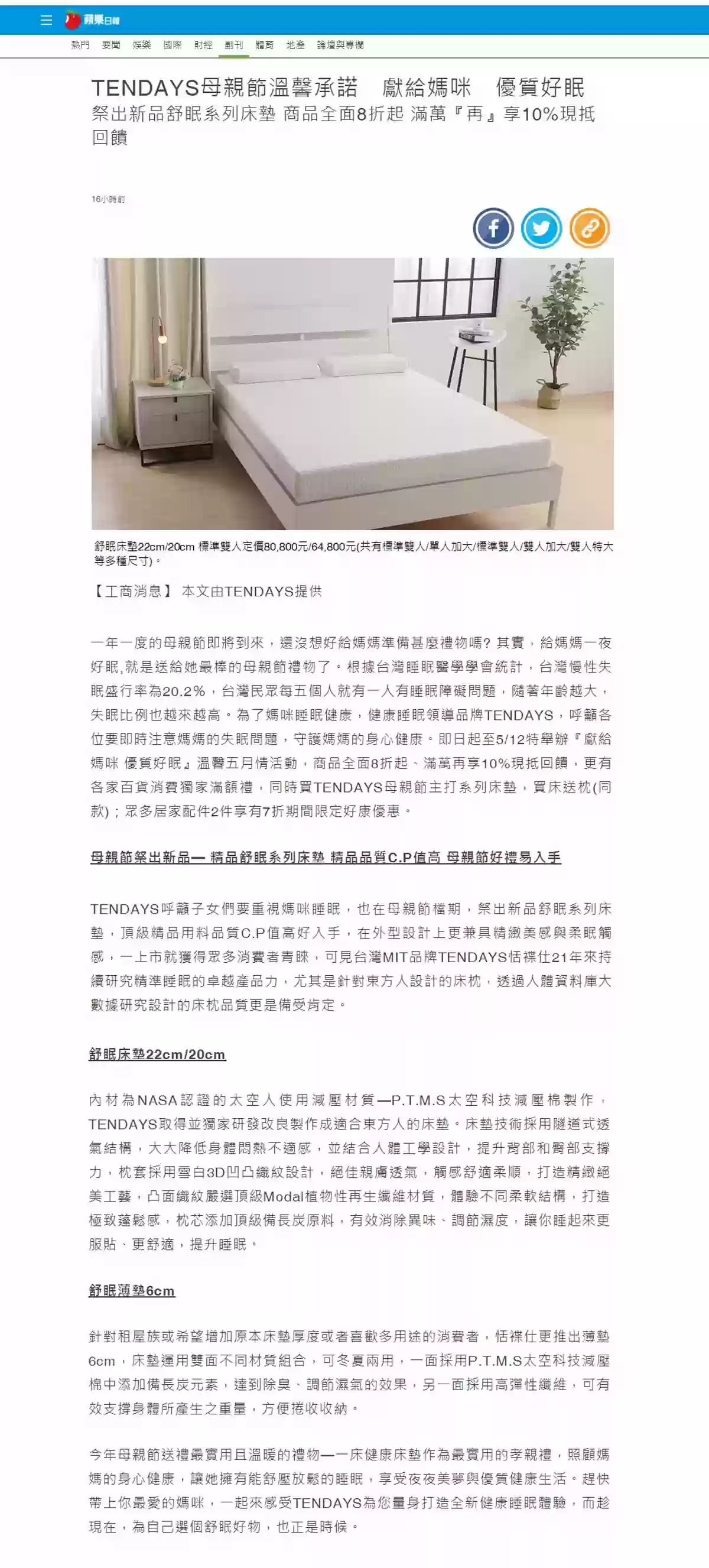 精品級舒眠系列床墊 給您高品質高CP值的優質睡眠