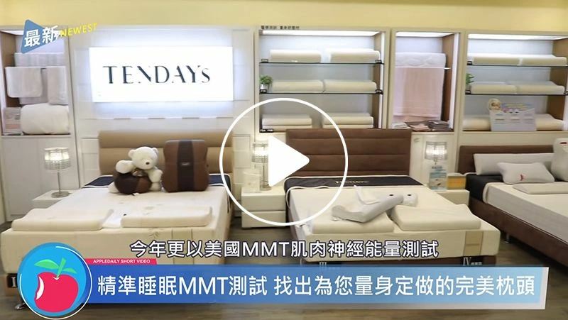 找到適合自己的床和枕頭 