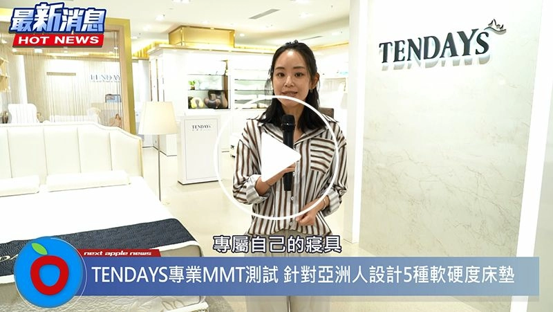 TENDAYS形象廣告 攜手國民女神賈永婕
