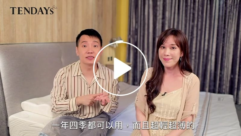 石墨烯紅外線四季被