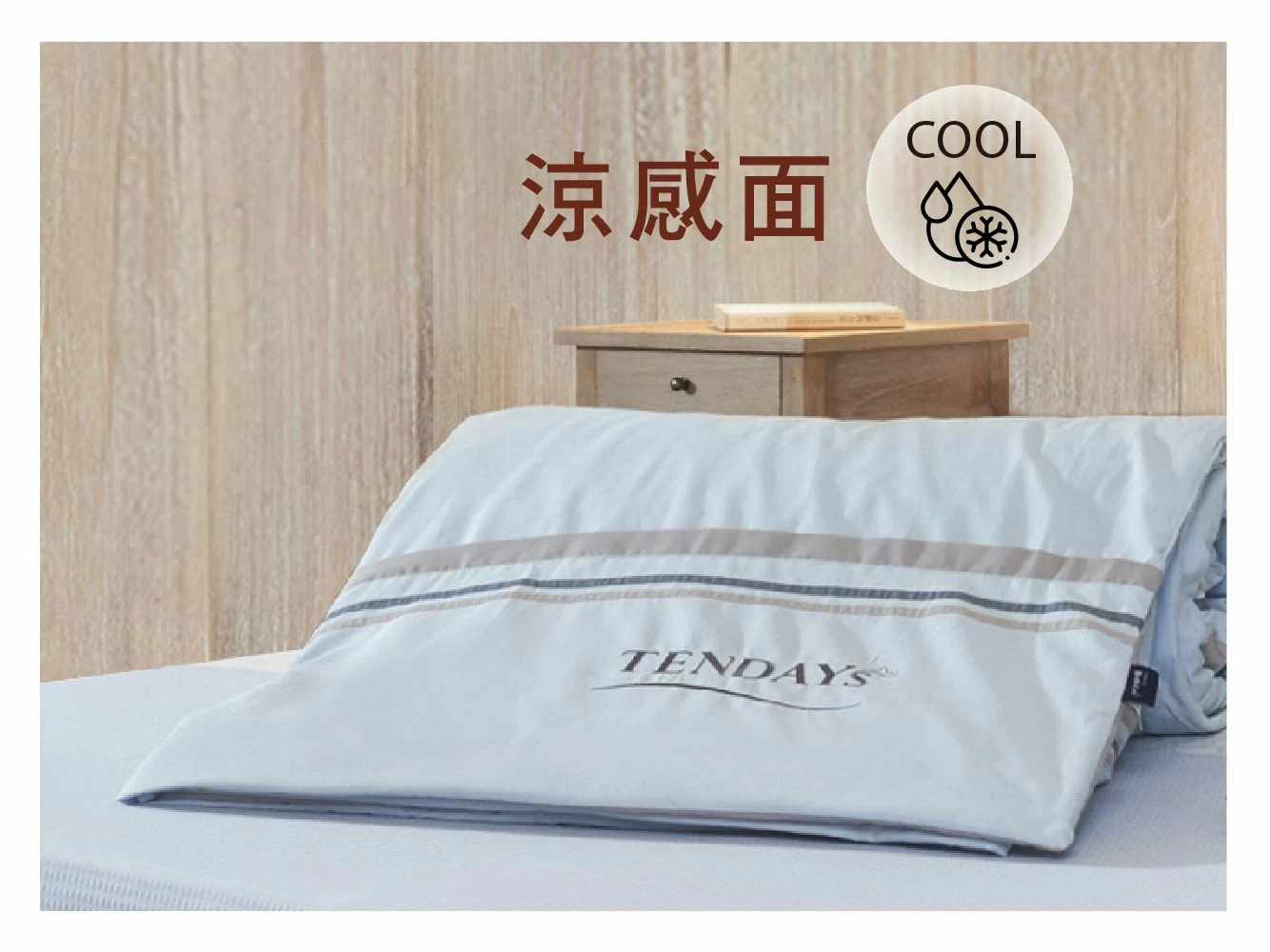 石墨烯紅外線健康四季被(蓄熱/涼感)