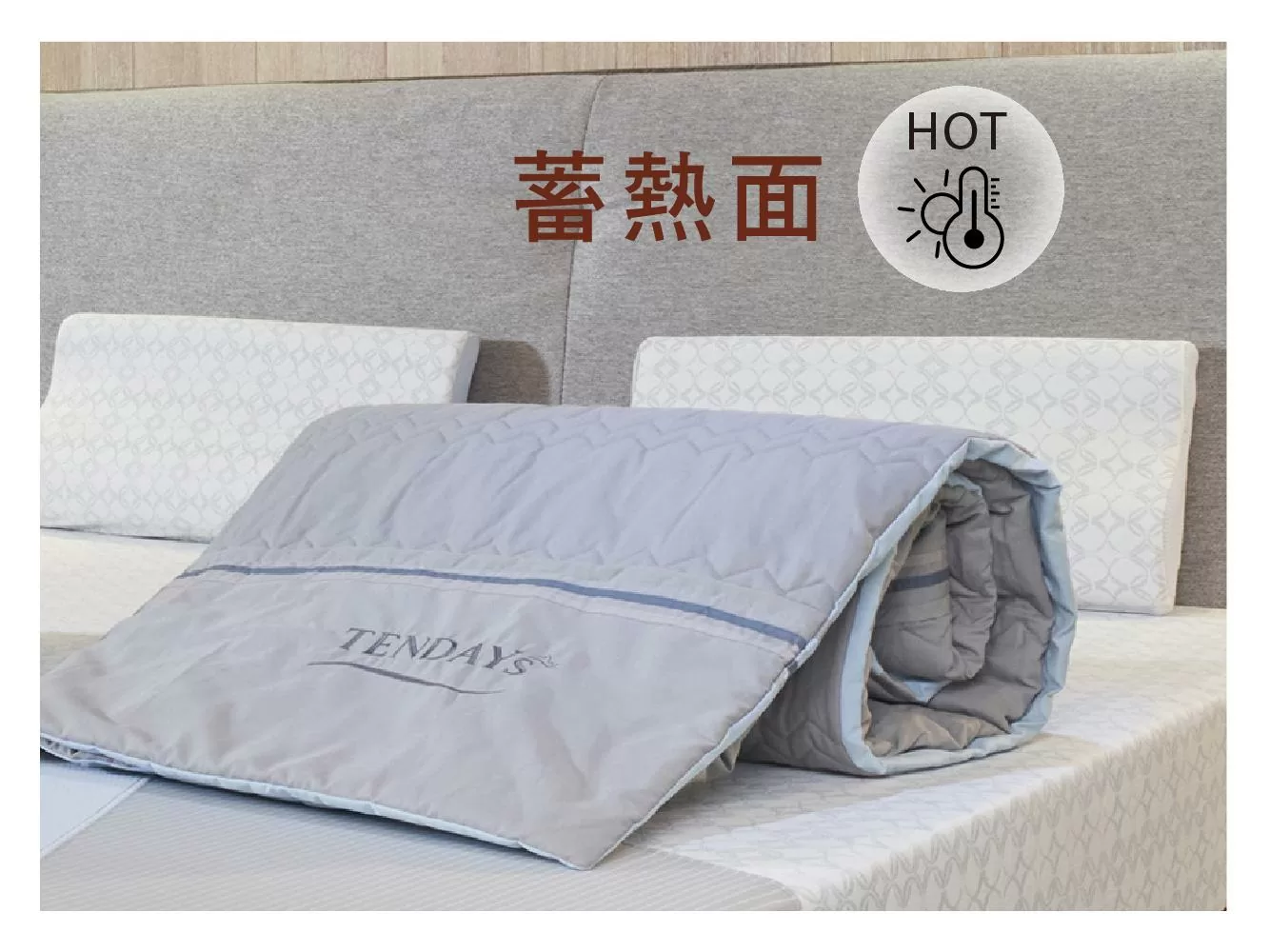 石墨烯紅外線健康四季被(蓄熱/涼感)