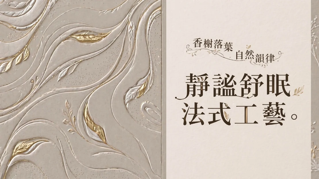 設計工藝美學
