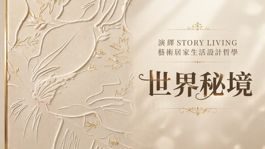 設計工藝美學