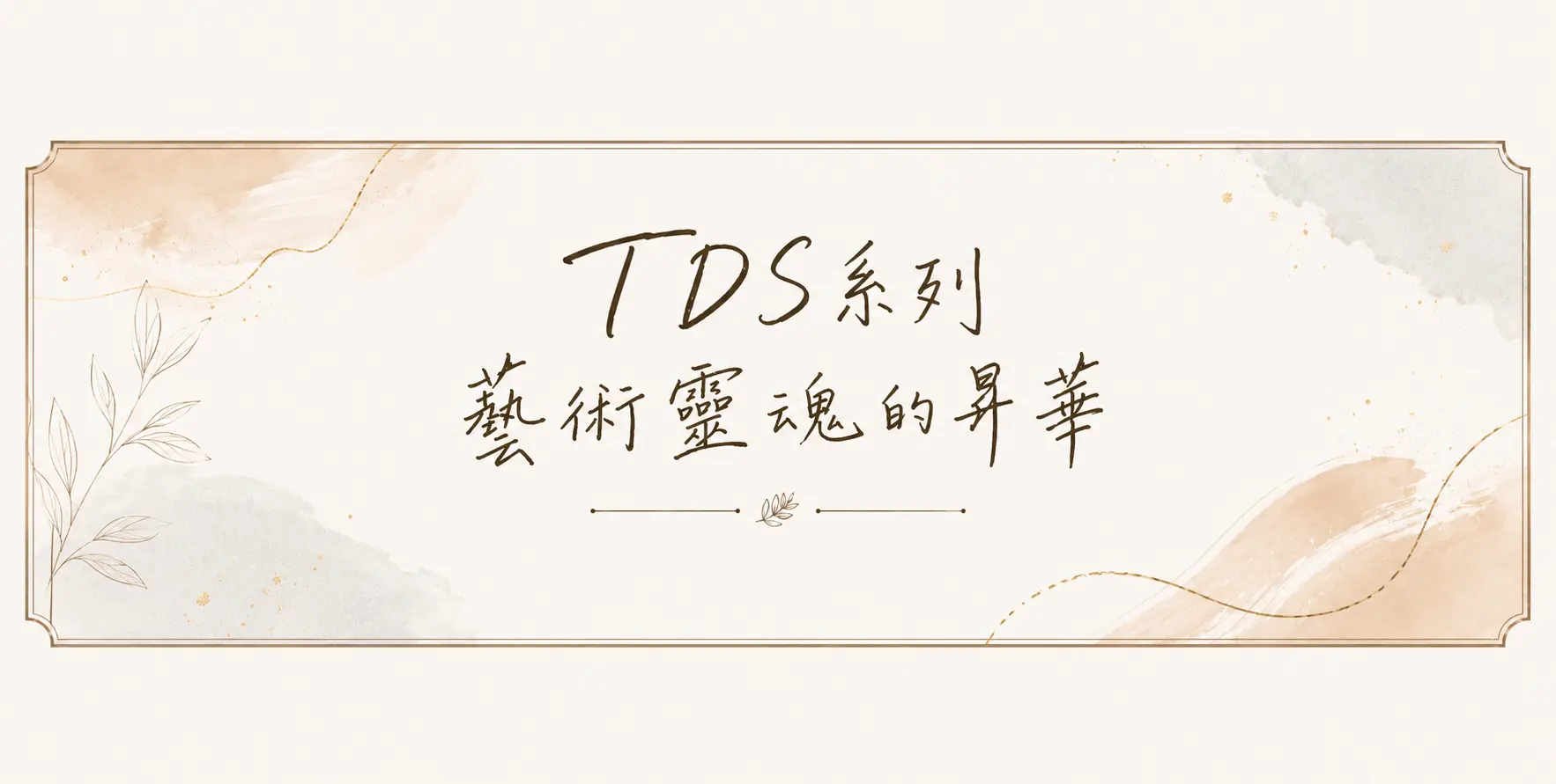 美學時光藝廊 美學時光藝廊