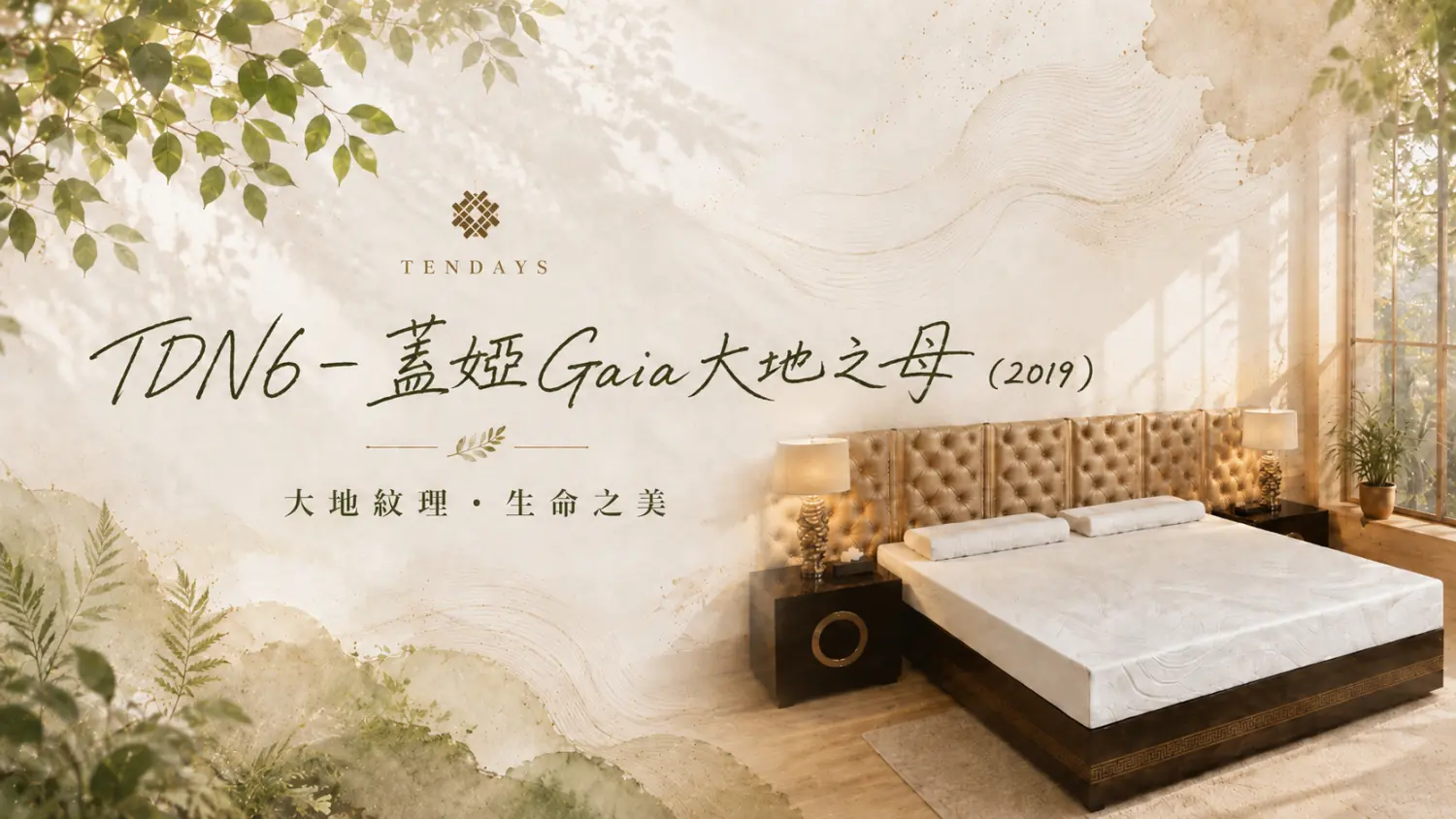 美學時光藝廊 美學時光藝廊