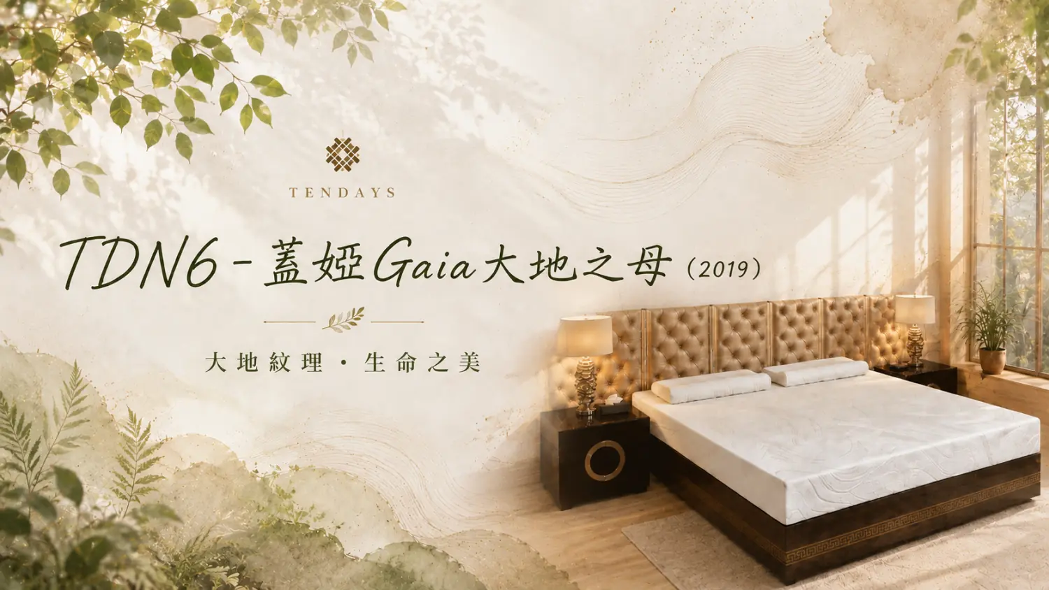 美學時光藝廊