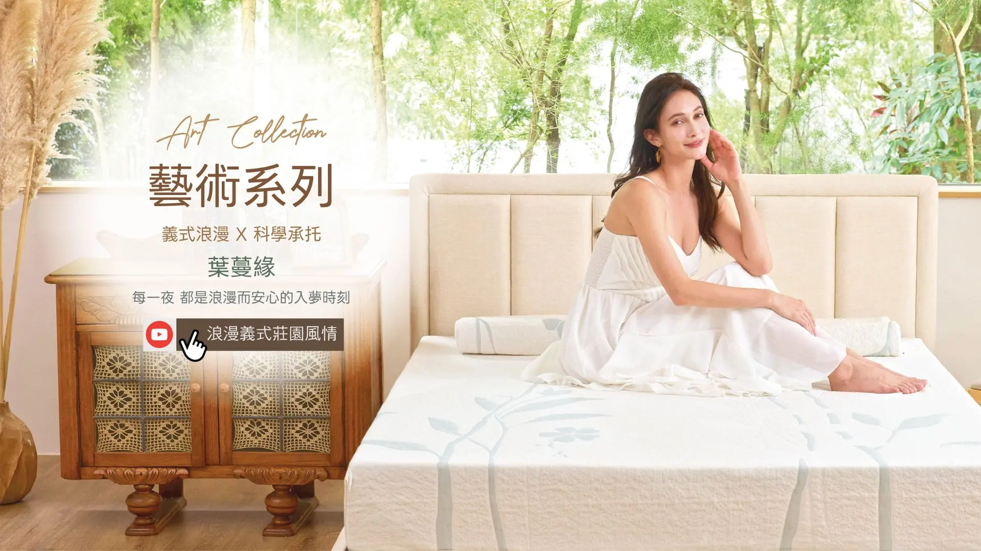 葉蔓緣樂活墊+愛心枕組