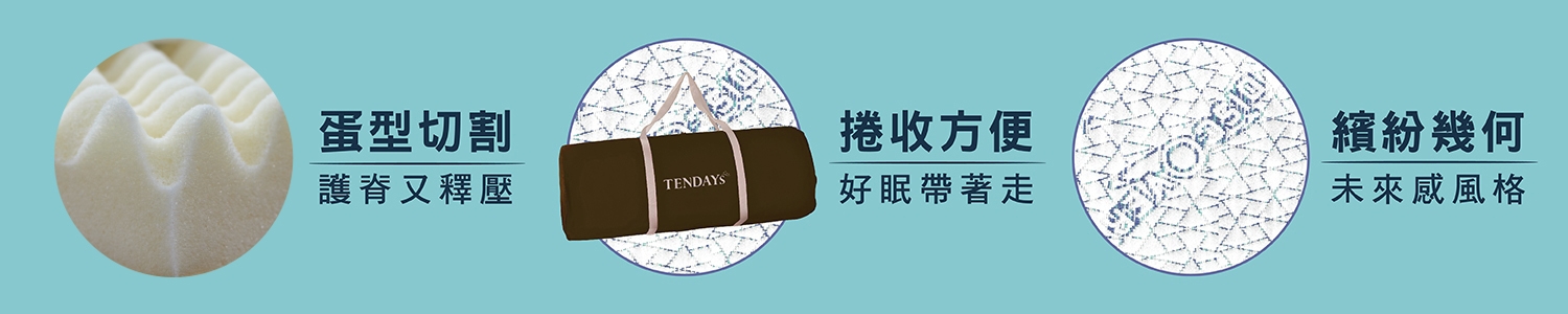 DISCOVERY 柔眠床5.5cm/8.5cm DISCOVERY 柔眠床5.5cm/8.5cm