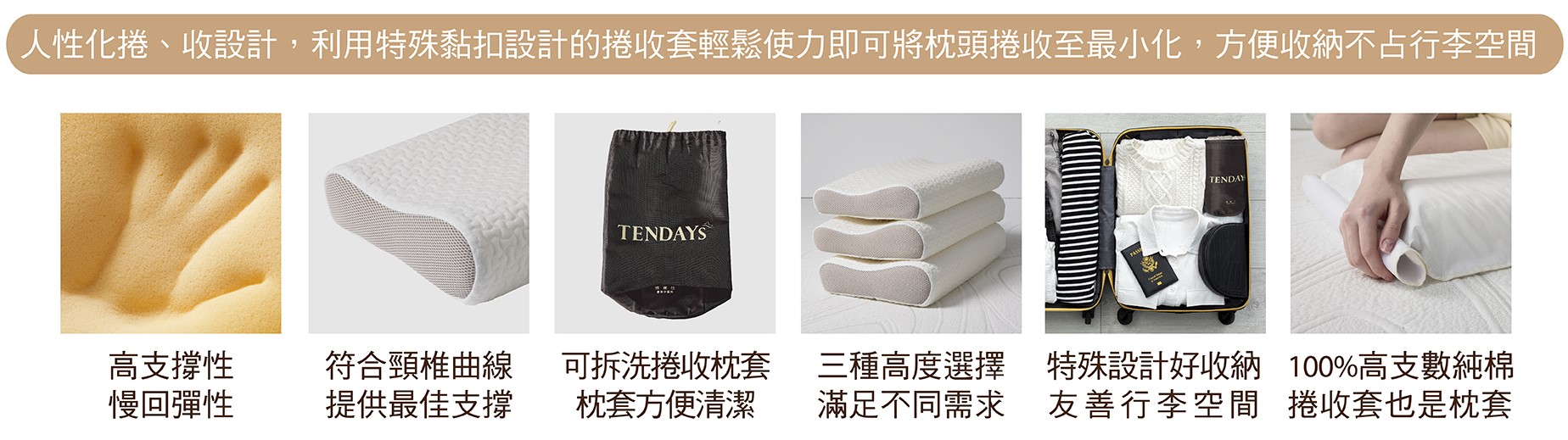 TENDAYS 健康隨身枕