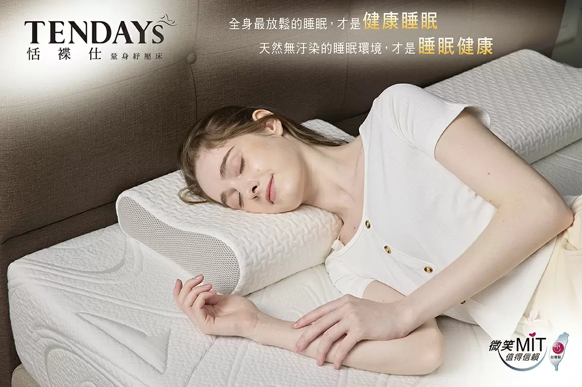 TENDAYS幫助您如何活出健康、活得開心 TENDAYS幫助您如何活出健康、活得開心