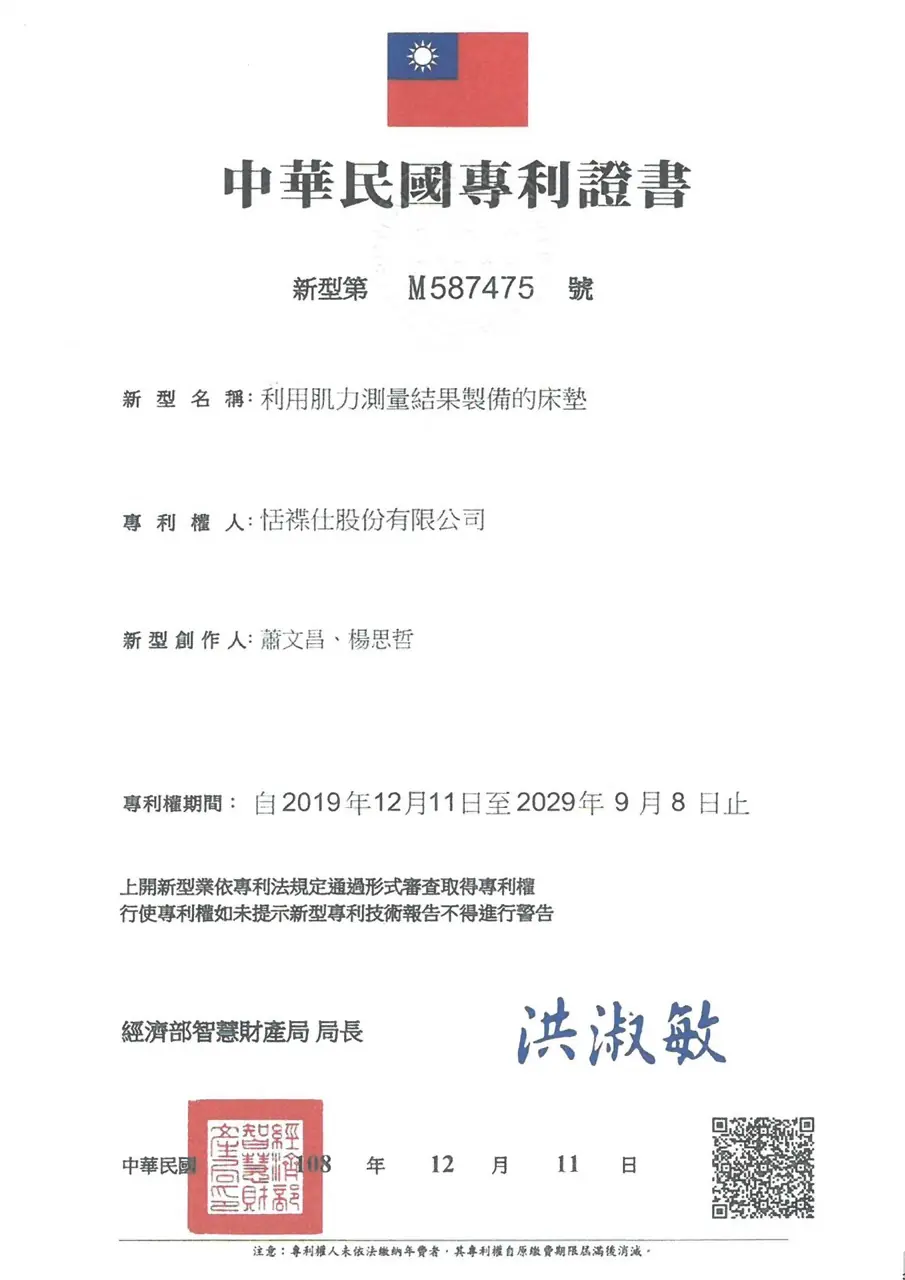 台灣健康睡眠領導品牌TENDAYS：揭秘獲陽明大學與 UCLA雙重實證的護脊床墊與枕頭