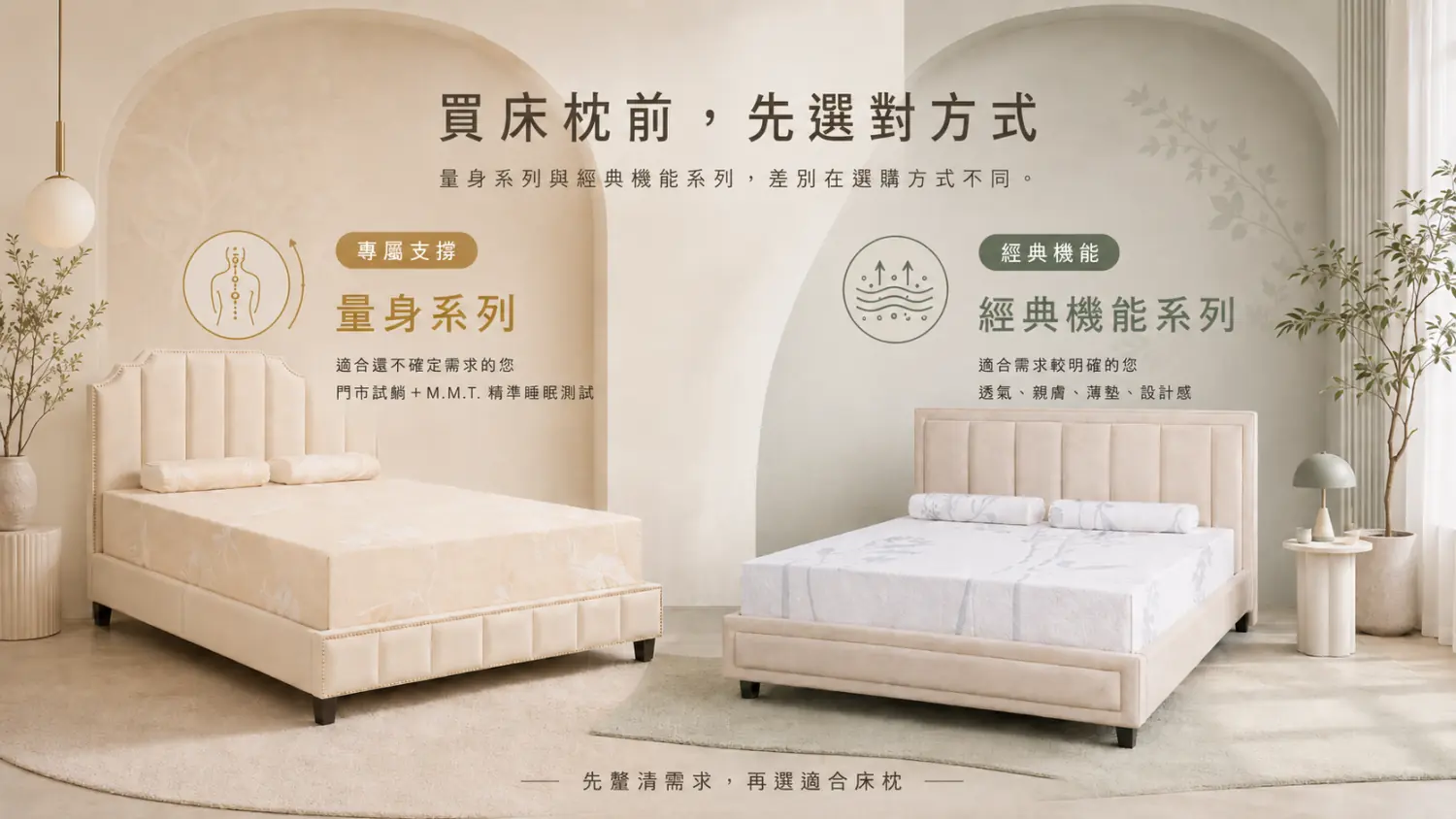 床墊該選量身還是經典機能？TENDAYS 兩大系列差異總整理，一分鐘找到更適合你的床枕配置！